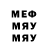 Метамфетамин витя LyJack