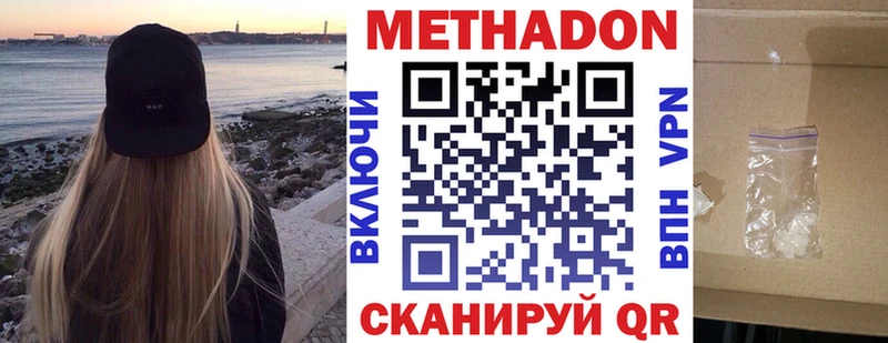 ссылка на мегу ссылка  как найти   Нижний Ломов  МЕТАДОН мёд 